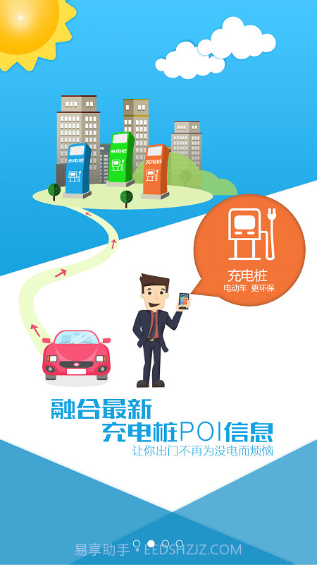 地图寻宝app最新版本截图2 地图寻宝app最新版本截图2