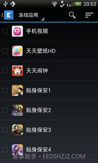 易备份汉化版 Ease Backup截图2 易备份汉化版 Ease Backup截图2