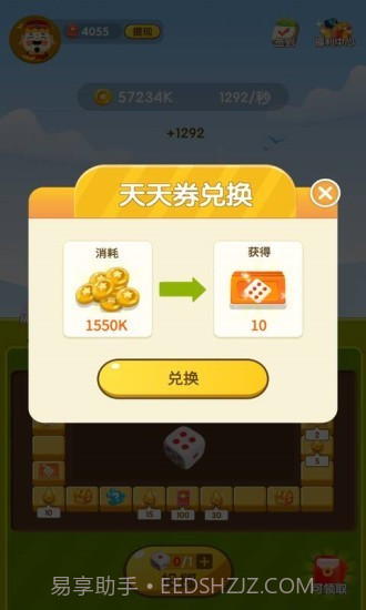天天转转赚红包版截图3 天天转转赚红包版截图3