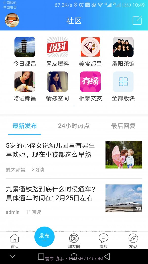 大都昌截图2 大都昌截图2