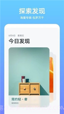 主题壁纸商店截图2