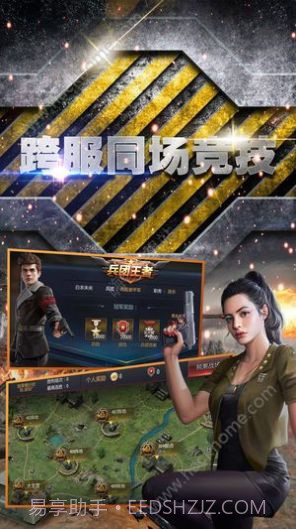 战地装甲手游截图5 战地装甲手游截图5