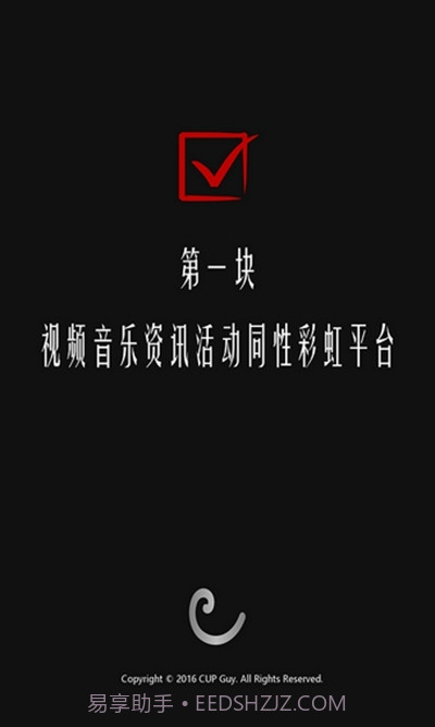 杯盖v1.9.200截图2