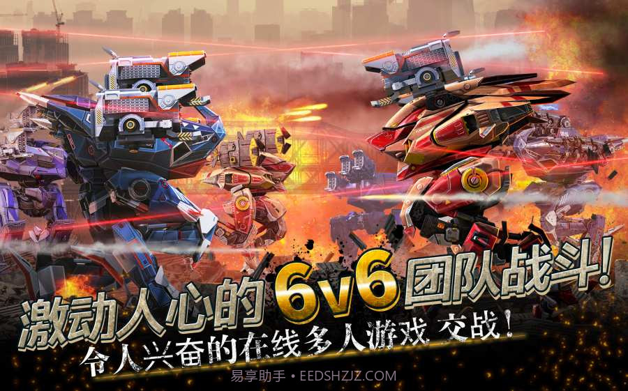 机甲战队2024截图1