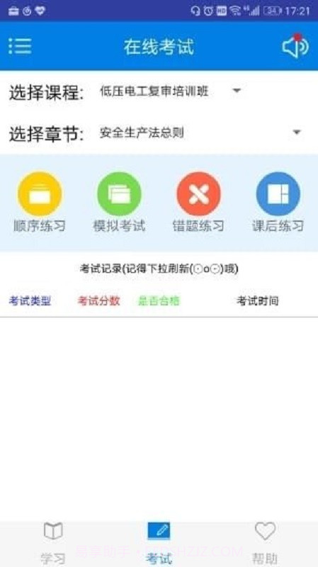 一点开截图1 一点开截图1