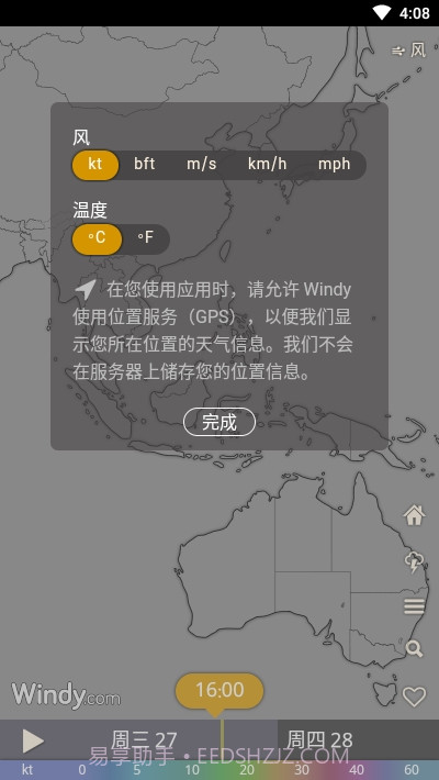 Windycom截图1 Windycom截图1