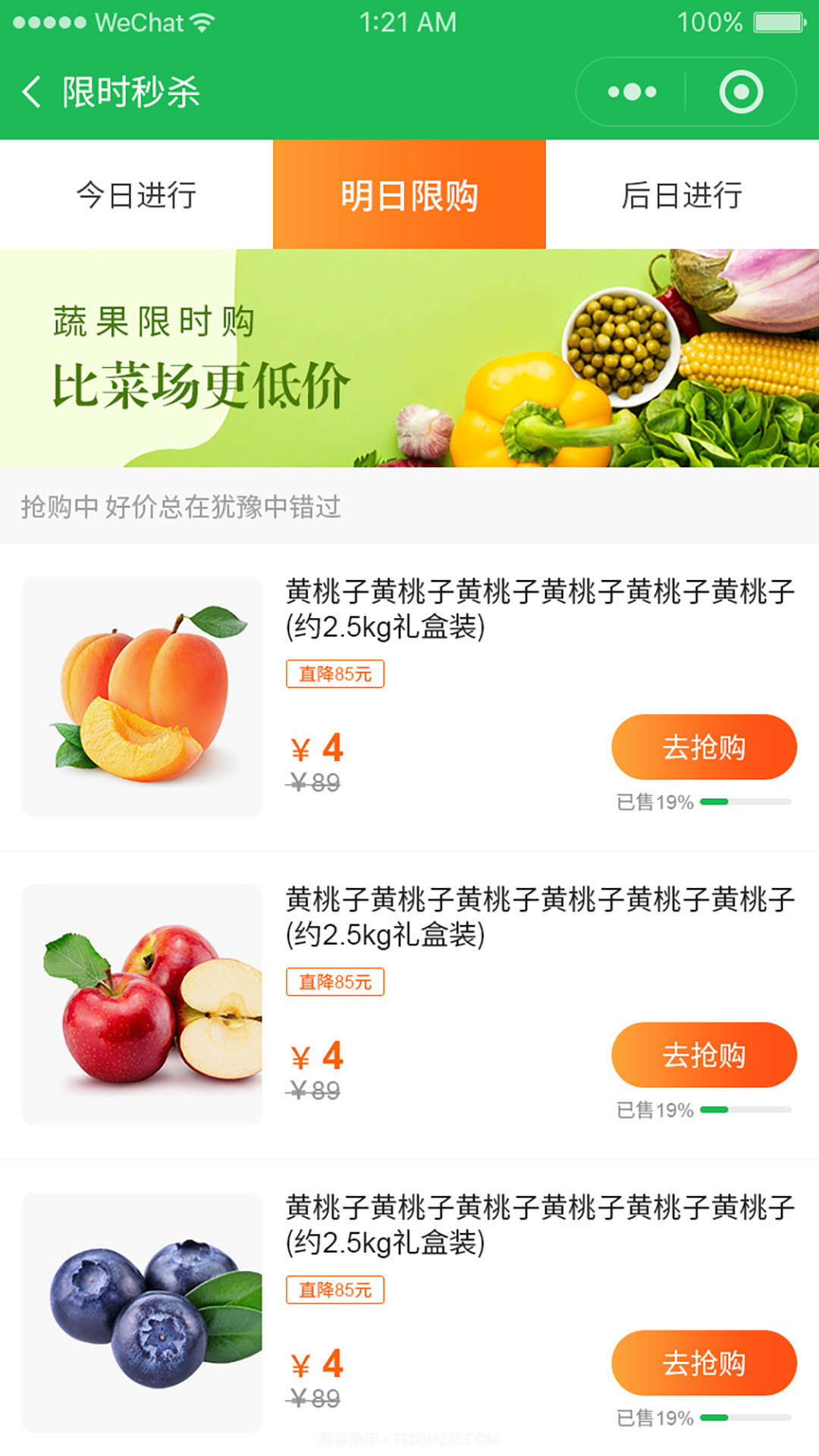 伽乡尚品截图4 伽乡尚品截图4
