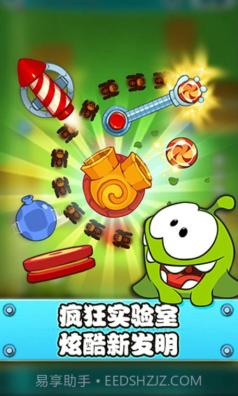 割绳子实验室版截图3