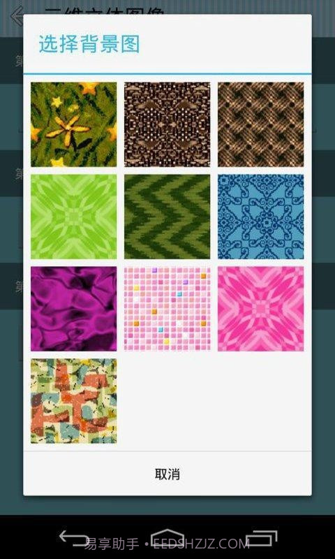 三维立体图像截图2 三维立体图像截图2