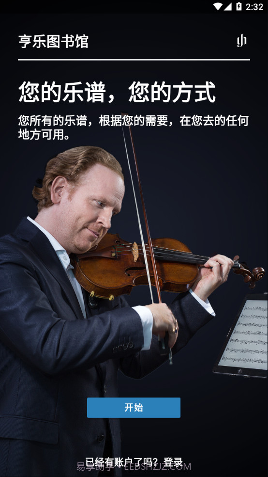 亨乐图书馆截图2