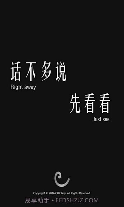 杯盖v1.9.200截图1