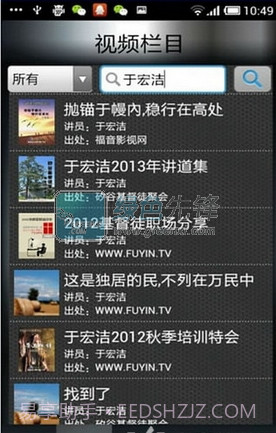 福音TV下载(宗教知识信仰培训视频)最新截图1 福音TV下载(宗教知识信仰培训视频)最新截图1