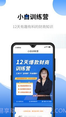 八羽马商学院v1.0.1截图3 八羽马商学院v1.0.1截图3