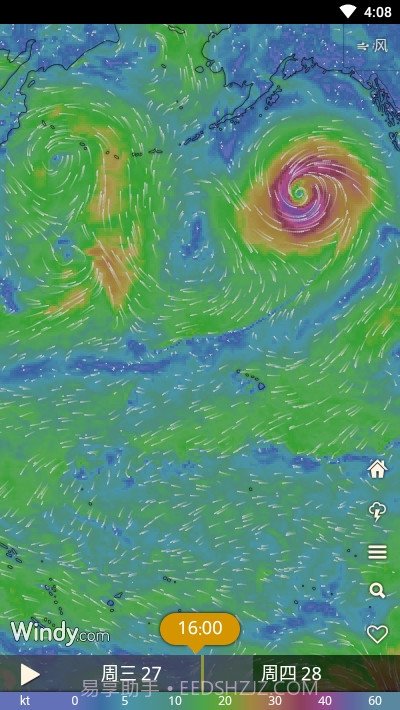 Windycom截图2 Windycom截图2