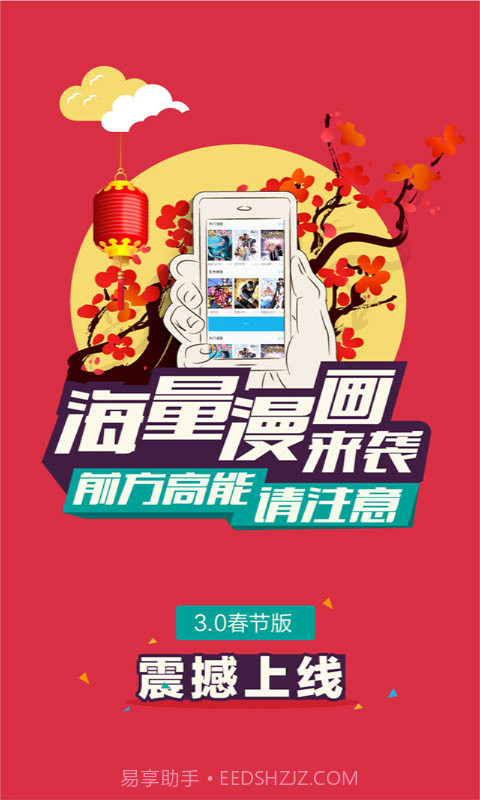 果果漫画屋官网截图2 果果漫画屋官网截图2