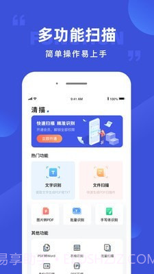 清描图片转文字截图1 清描图片转文字截图1