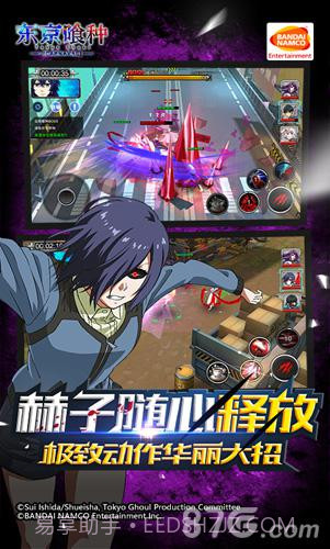 东京喰种Carnaval截图4