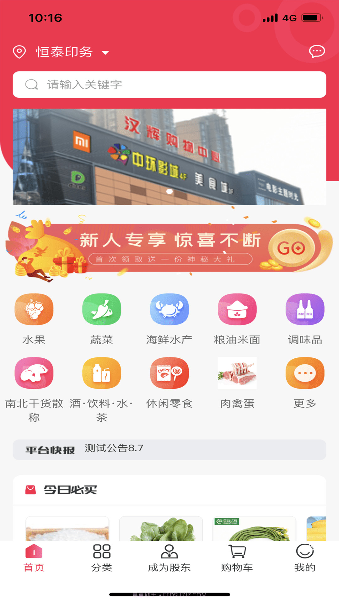 汉辉到家客户端截图1 汉辉到家客户端截图1