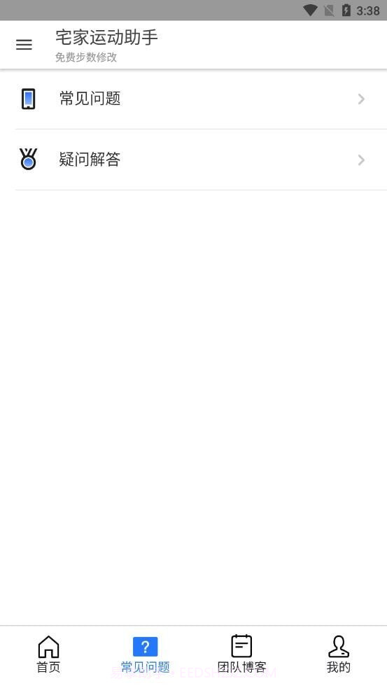 宅家运动助手截图1 宅家运动助手截图1