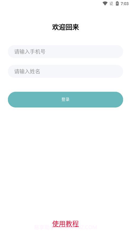 康佑轻食截图1 康佑轻食截图1