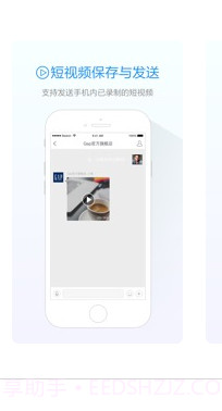 阿里旺旺手机版截图3 阿里旺旺手机版截图3