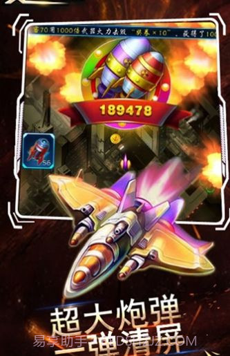 变幻银河战争截图2 变幻银河战争截图2