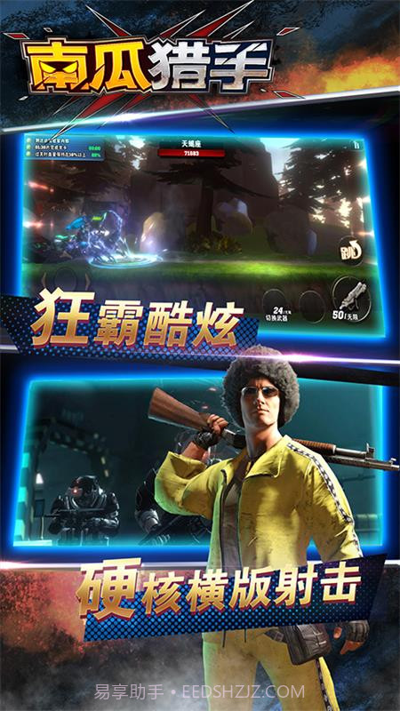 南瓜猎手截图3 南瓜猎手截图3