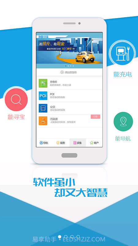 地图寻宝app最新版本截图4 地图寻宝app最新版本截图4