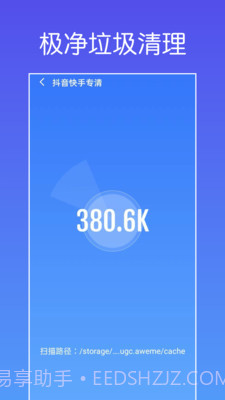 极净垃圾清理截图4 极净垃圾清理截图4