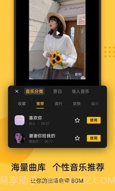 即录剪辑截图5 即录剪辑截图5