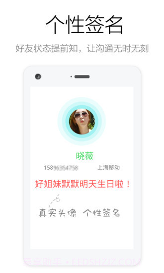 电话万能钥匙截图2 电话万能钥匙截图2