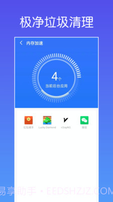 极净垃圾清理截图2 极净垃圾清理截图2
