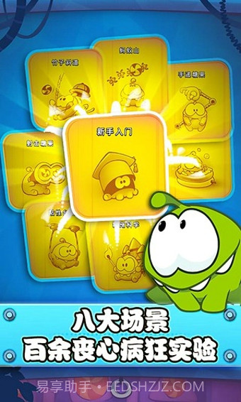 割绳子实验室版截图2