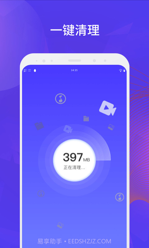 长城清理管家截图3 长城清理管家截图3