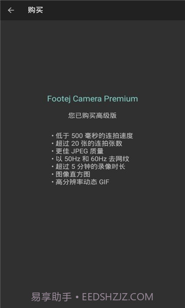 footej截图1 footej截图1