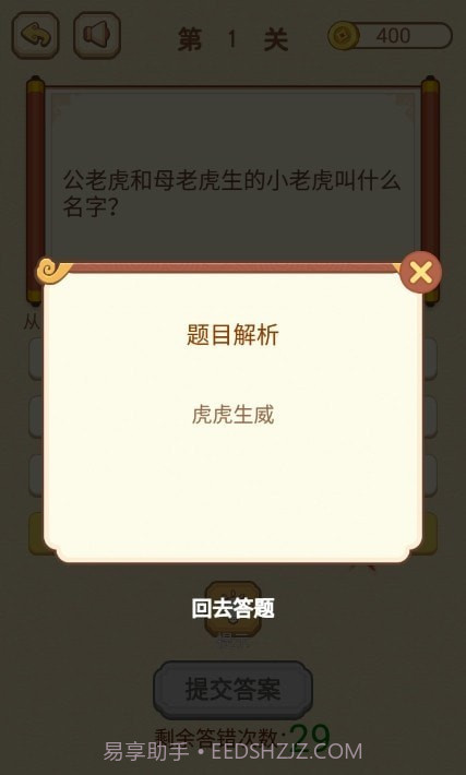 智商大咖截图3 智商大咖截图3