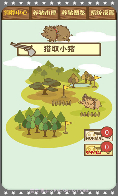 开心养猪场截图3 开心养猪场截图3