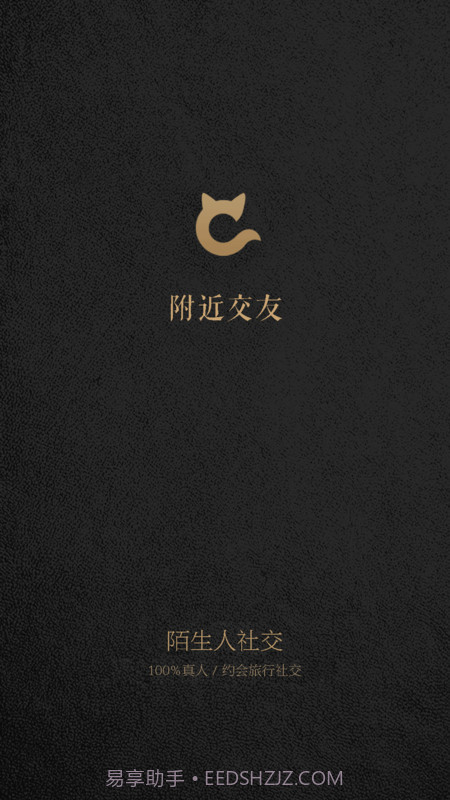 欢游旅行截图3 欢游旅行截图3