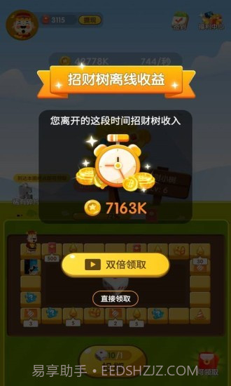 天天转转赚红包版截图5 天天转转赚红包版截图5
