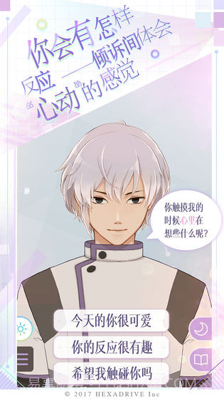 早安我的少年手游截图3 早安我的少年手游截图3