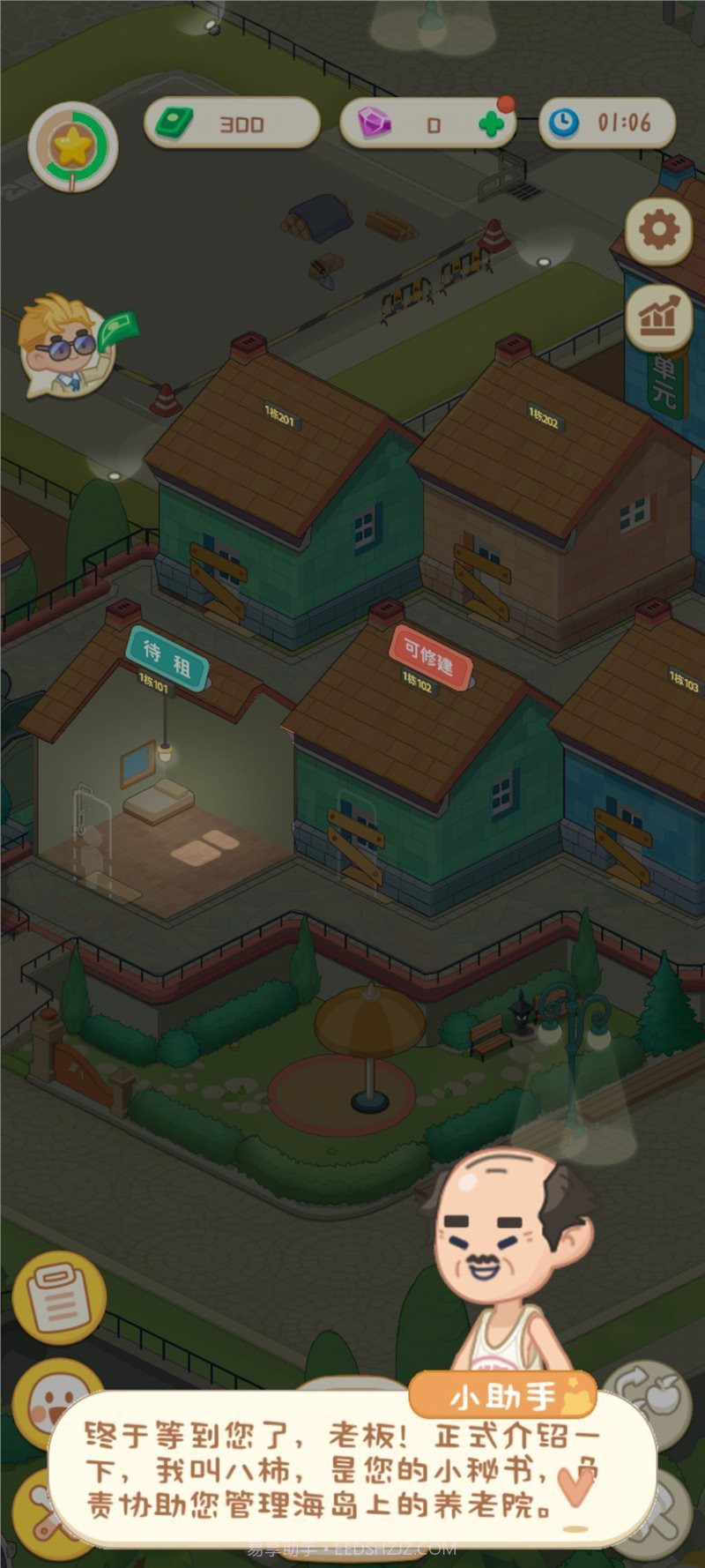 院长模拟器无限金币版截图3