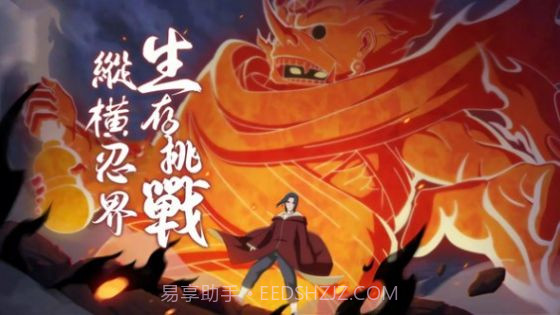 火影之忍界传说截图3 火影之忍界传说截图3