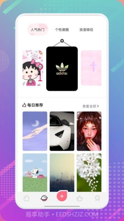 樱桃漫画壁纸工具截图2 樱桃漫画壁纸工具截图2