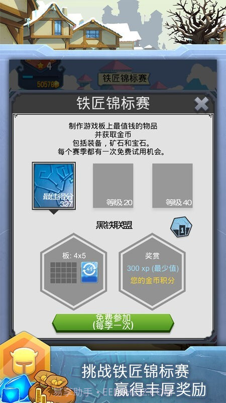 铁匠迷情2内置菜单截图2