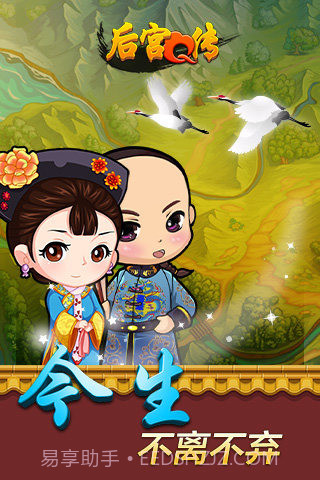 后宫Q传手游截图4 后宫Q传手游截图4