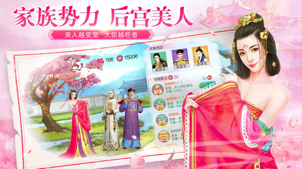 叫我万岁爷截图3 叫我万岁爷截图3