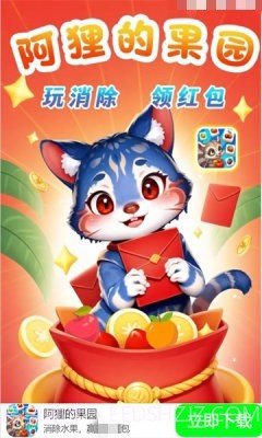 阿狸的果园官方版截图2