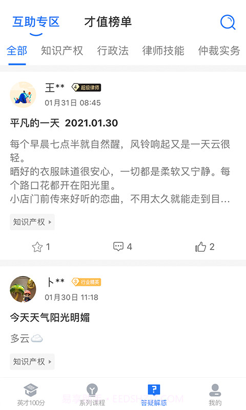 英才苑府截图3 英才苑府截图3