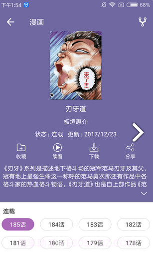 喵阅漫画截图3 喵阅漫画截图3