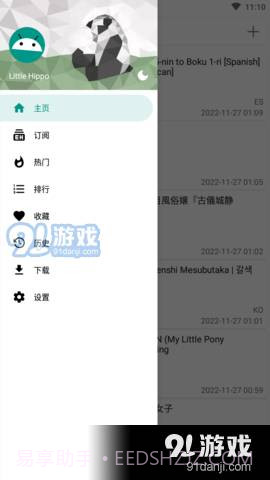 ehviewer彩色版正式版截图4 ehviewer彩色版正式版截图4